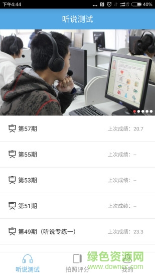 高分說 高分說app