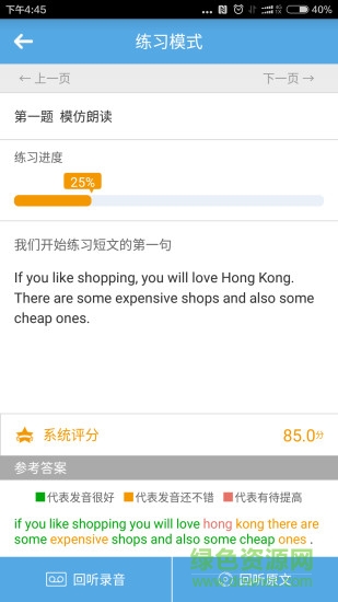 高分說學(xué)生版 v3.3.2 安卓版 2
