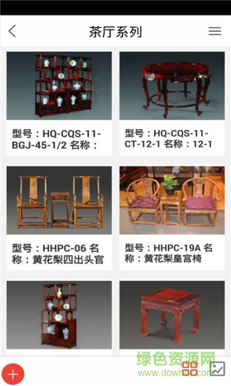 紅木家私(家具資訊) v1.0 安卓版 0