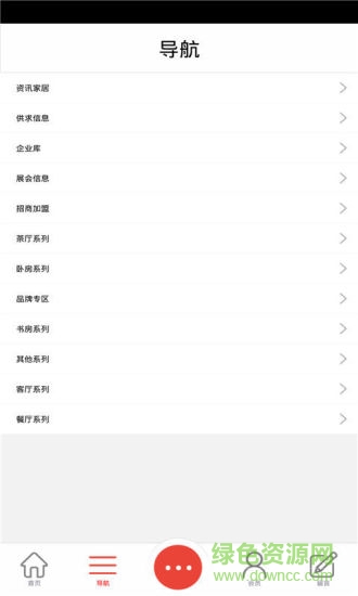 紅木家私(家具資訊) v1.0 安卓版 2
