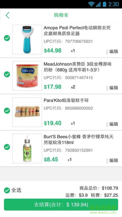 西翼海外直郵 v1.0  安卓版 0