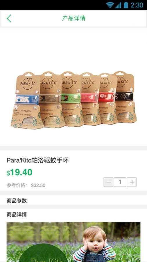 西翼海外直郵 v1.0  安卓版 1