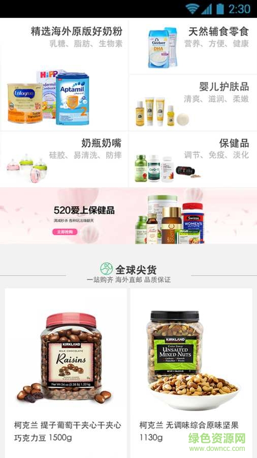 西翼海外直郵 v1.0  安卓版 2