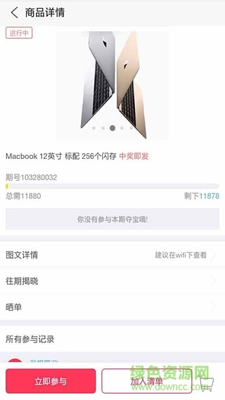 E購生活手機客戶端(一元購物) v1.9.19 安卓版 3
