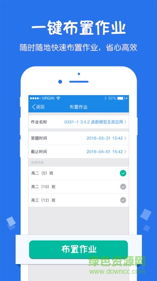 悠數(shù)學(xué)教師端app v4.3.2 最新版 0