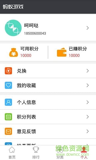 螞蟻游戲平臺(tái)手機(jī)版 v1.0 安卓版 0