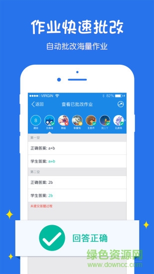 悠數(shù)學(xué)教師端app v4.3.2 最新版 1