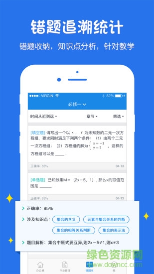 悠數(shù)學(xué)教師端app v4.3.2 最新版 2