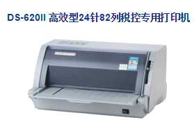 Dascom得實DS-620II稅控打印機(jī)驅(qū)動 v3.0 官方版_支持win10 0