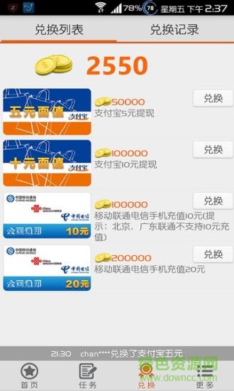 YY貼吧客戶端(笑話軟件) v1.0.4 安卓版 1
