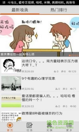 YY貼吧客戶端(笑話軟件) v1.0.4 安卓版 0