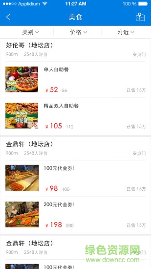 日照智慧萬平口 v1.0.13 安卓版 2