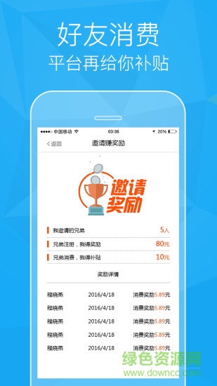 貨車兄弟手機版 v2.0.7 官網(wǎng)安卓版 0