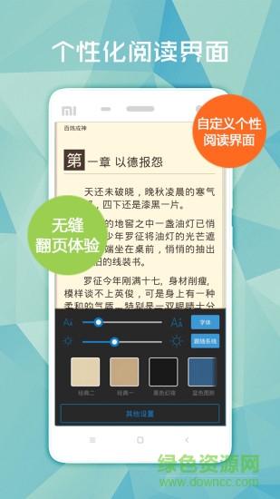星閱讀(小說(shuō)閱讀神器) v1.5.0 安卓版 0