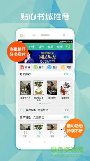 星閱讀(小說(shuō)閱讀神器) v1.5.0 安卓版 2