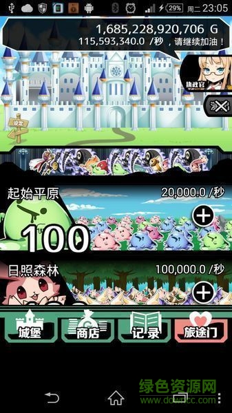 真不愧是勇者大人 真不愧是勇者大人下载