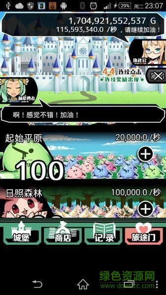 真不愧是勇者大人修改版 v1.0.5 安卓修改版 2