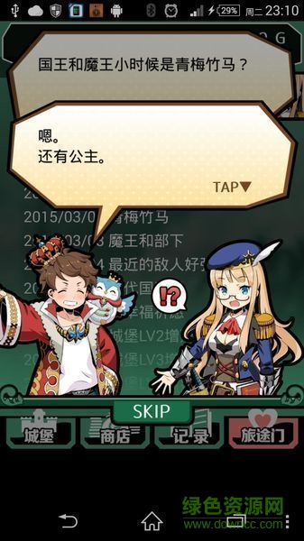 真不愧是勇者大人修改版 v1.0.5 安卓修改版 3