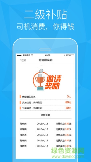 貨車兄弟技工版 v2.0.6 官網(wǎng)安卓版 3