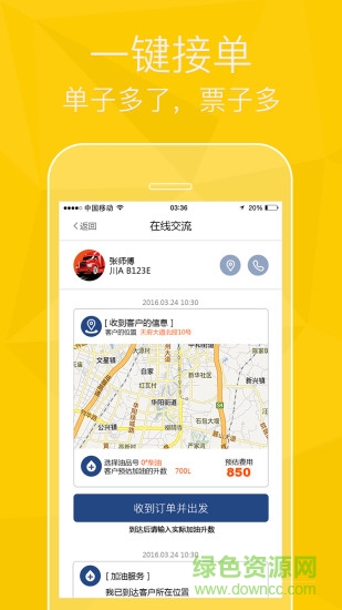 貨車兄弟技工版 v2.0.6 官網(wǎng)安卓版 2
