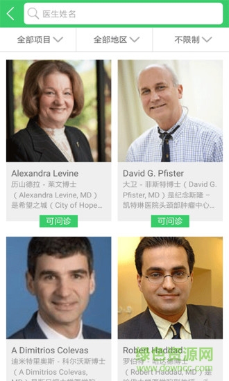 春雨國際醫(yī)療網(wǎng)平臺 v1.0.41 官方安卓版 0