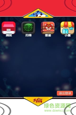 編程貓app v2.0.1 安卓版 1