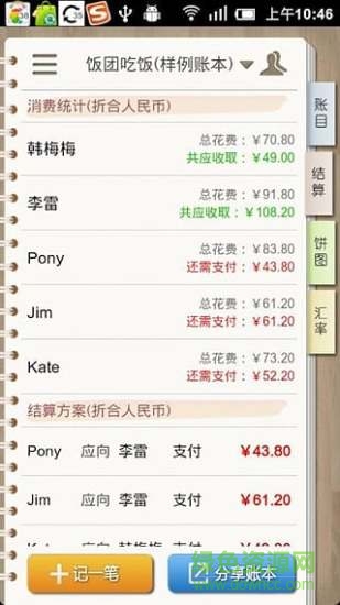 aa賬本電腦版 v2.5.0217 官方pc版 0