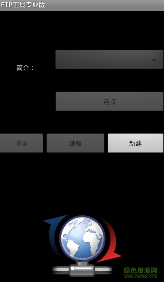 ftp工具專業(yè)版安卓版 v1.7.3  0