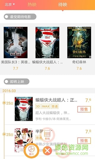 網(wǎng)票網(wǎng)app v4.4.2 安卓版 0