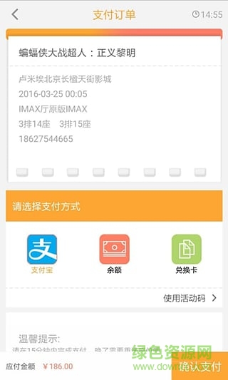 網(wǎng)票網(wǎng)app v4.4.2 安卓版 3