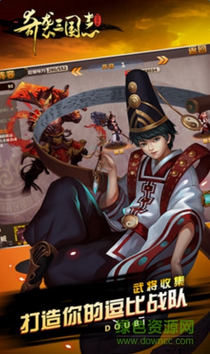 奇襲三國志 v1.0.9 官網(wǎng)安卓版 0