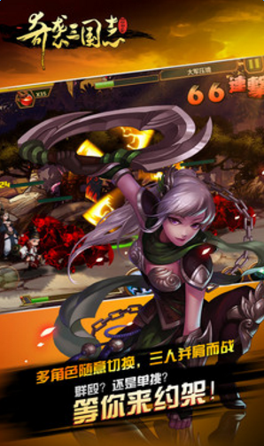 奇襲三國志 v1.0.9 官網(wǎng)安卓版 1