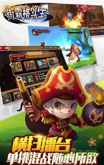 街霸格斗王手游 v1.2.1 安卓版 1