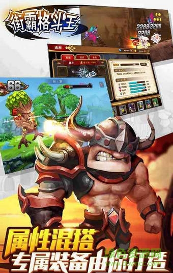 街霸格斗王手游 v1.2.1 安卓版 3