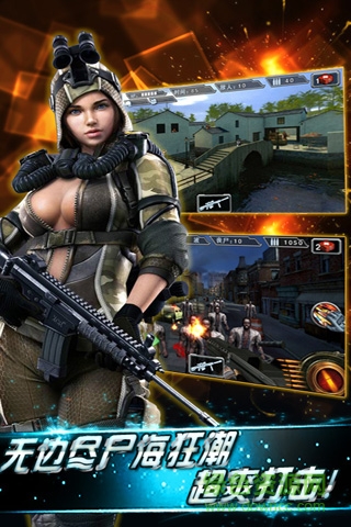 天天狙擊2游戲 v1.18.6 安卓版 3