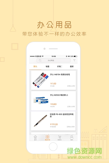 牛企來(企業(yè)采購平臺) v1.0.1 安卓版 1