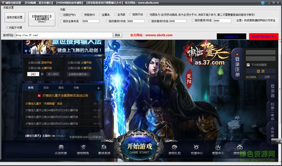 傲世九重天天狼輔助 v1.8 綠色版 0