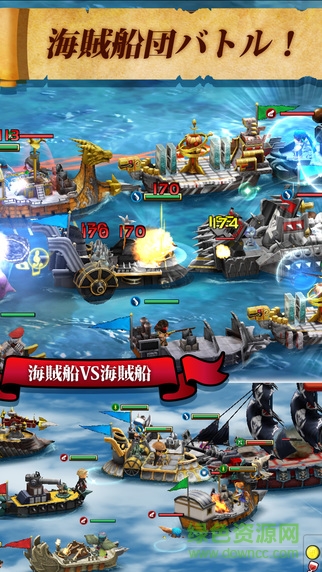 安鋒戰(zhàn)之海賊游戲 v2.1.1 安卓版 0