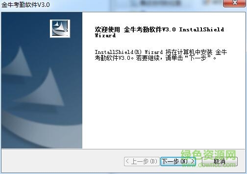 金?？记谙到y(tǒng) v2.0 單機(jī)版 0