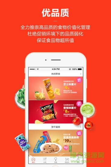 東果優(yōu)食(健康食物商城) v1.2.0 安卓版 2