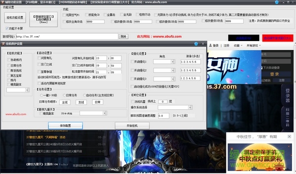 傲世九重天阿布輔助 v2.9 綠色版 0