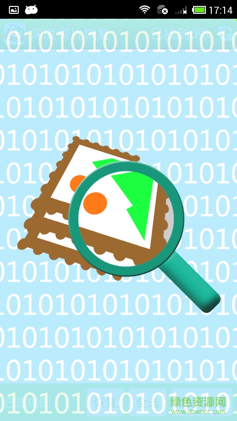 深度照片恢復(fù)免費版 v3.4.8 安卓版 0