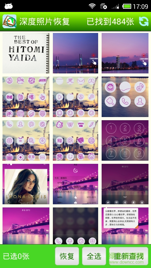 深度照片恢復(fù)下載