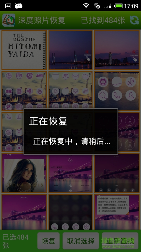 深度照片恢復(fù)免費版 v3.4.8 安卓版 2