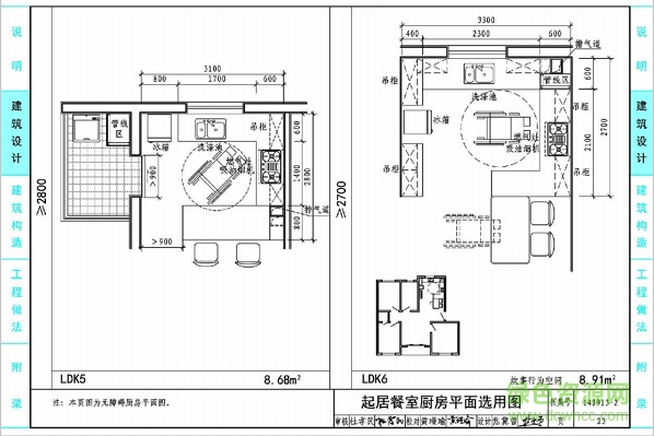 14j913 2圖集 14j913 2圖集