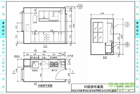 14j913 2圖集 14j913 2圖集