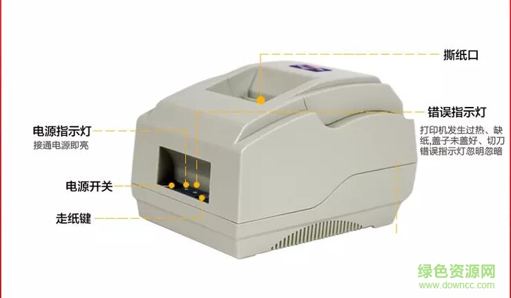 愛(ài)寶A-5870收銀小票打印機(jī)驅(qū)動(dòng) 官方版 0