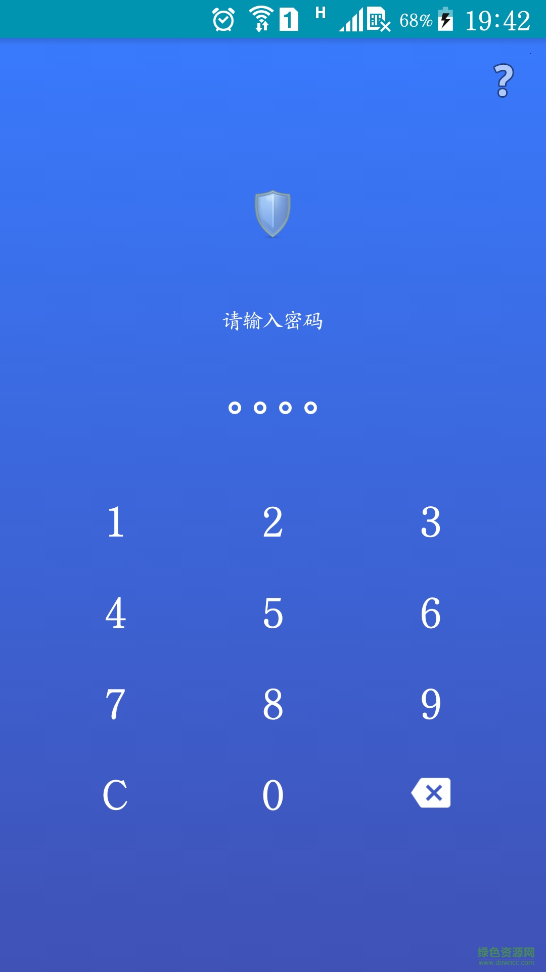 手機隱私保險箱 v20160606 安卓版 0