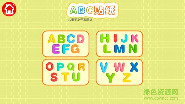 寶寶識ABC v1.5 安卓版 0