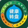 青羊健康轉(zhuǎn)盤